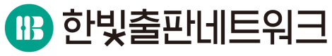 한빛미디어